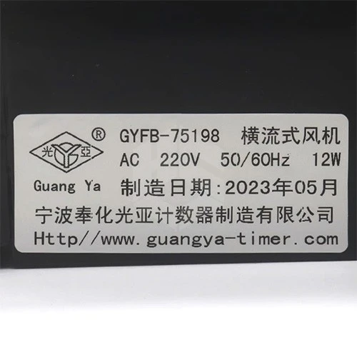 XIZI OTIS Elevator Cross Flow Fan GYFB-75198